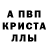 Alpha PVP СК КРИС MeenyGreeny