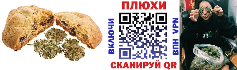 Печенье с ТГК марихуана Алупка