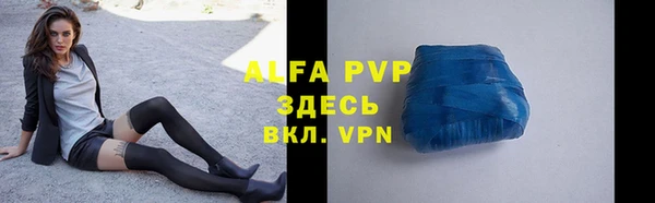 альфа пвп VHQ Бронницы