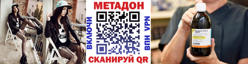 МЕТАДОН VHQ  Алупка 