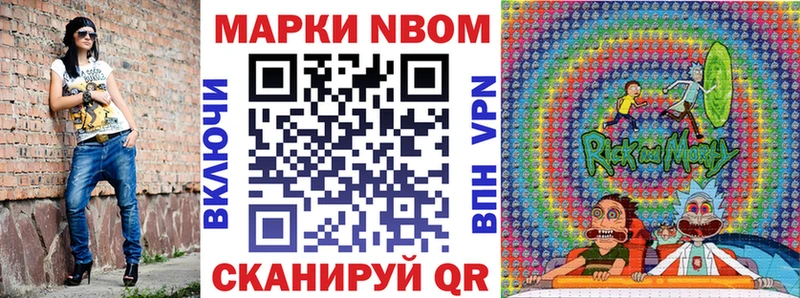 Марки 25I-NBOMe 1,5мг  где можно купить наркотик  Алупка 